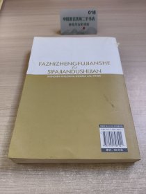 法治政府建设与司法监督实践. 二 : 深圳行政审判案例评析