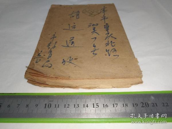 艺师校友通讯录，早期原件，四张合售，涉及：霍山路小学王美玲、蕃瓜弄小学李帆、凌云中学庄淑仪、市北中学马仁辉、凉州路小学陶迟、上钢二厂、杨浦区少年宫肖雪洁、明德中学钱元、天山路小学陈伟之、真如中小学陈镒康、甘泉中学施乾伟、上海压缩机厂殷雅光、化工局职防所毒理室徐光珠、闸北区少年宫刘德伦、黄浦区延东中学黄中玉、双阳中学李家齐、厦门路小学陈文珍、洋泾中学杨稚凤、平凉二中任炜羽、康蓓丽、肖梅英、………