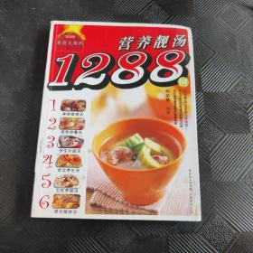 家庭厨艺1288例