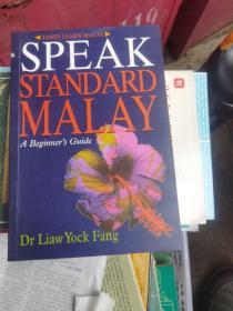 SPEAK STANDARD MALAY（如图）