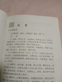 功到病除:独特气功治病绝招(本书内页盖有北京市卫生局审用印章等及 方济堂使用大印章， 品如图详看)具有收藏价值。