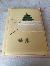 北京（塑料）日记
1981年