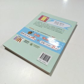 从课本到奥数：一年级第二学期（第二版 A版 视频讲解版）