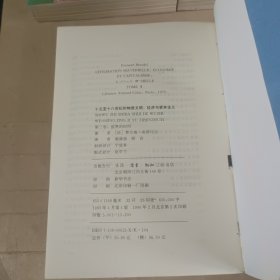 15至18世纪的物质文明、经济和资本主义[全三卷]（第一卷）日常生活的结构:可能和不可能(第二卷)形形色色的交换(第三卷)世界的时间