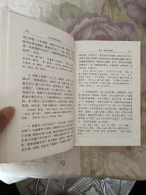 史记 文白对照 （全译）