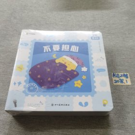 不要担心（16册全）