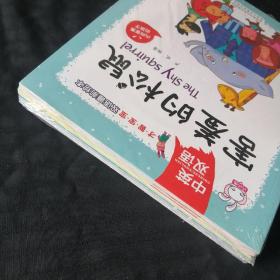 才智宝宝双语睡前绘本（全8册）未拆封，中英双语