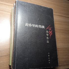 黄昏里的男孩