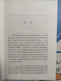 《文选集注》研究(中州问学丛刊)