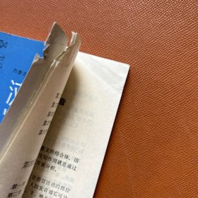 民族师范学校汉语文课本汉语基础知识