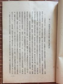 解放后，54年一60年华东局宣传部印本册，书及个人折自強文档40页左右，16开大小不一。