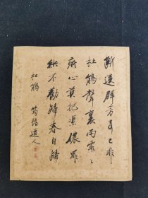 老纸本书法一枚 “杜鹃声里雨菲菲” 尺寸：宽19厘米，高21厘米。 产品描述：年代久远，有黄斑老旧，品相如图。 3692