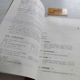 商战（经典重译版）