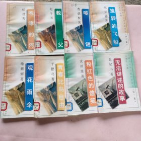 中国当代小小说作家丛书第2集第3集 共16册合售