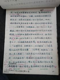 艰苦创业四十载 乐为群众献食粮---黄石市新华书店发展简史  手稿