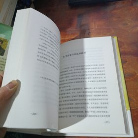 心耘书香 上海人民出版社 精装