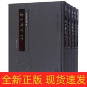 汾州府志(清乾隆版共5册)(精)/山西文华