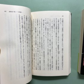 日文原版 冲绳 谁都不想写的战后史上下