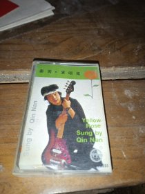 磁带：秦男演唱集 黄色玫瑰