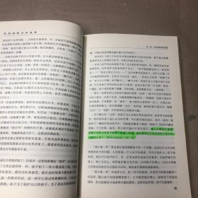 （内有划线）好妈妈胜过好老师：一个教育专家16年的教子手记