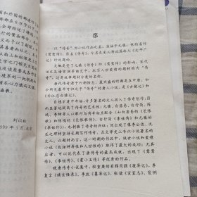 中华万有文库：中国古代传奇小说选