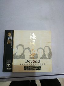 Beyond 海阔天空 CD【3张CD】
