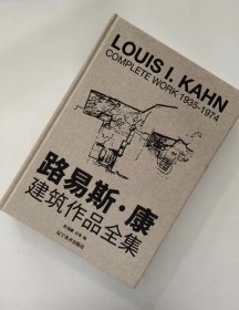 路易斯康建筑作品全集