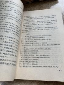 中国历代文学作品选第一册上编