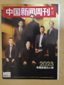 中国新闻周刊2024_1 2003年度影响力人物