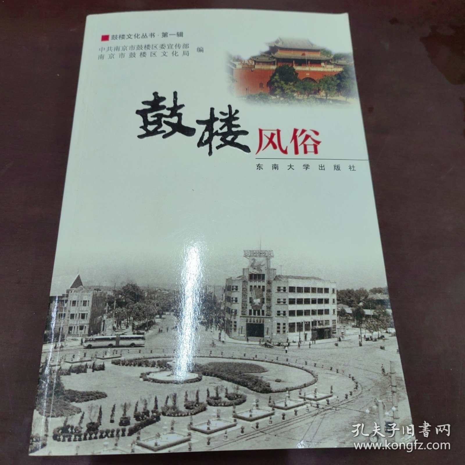 鼓楼风俗
