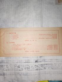 1961节目单   少见  中华全国总工会工人文工团歌舞团演出 音乐 舞蹈 舞剧
