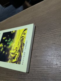 油气包裹体及其在石油勘探和开发中的应用