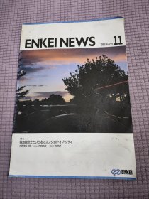 ENKEI NEWS （救护车专辑）