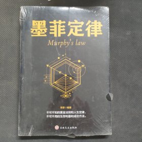 墨菲定律