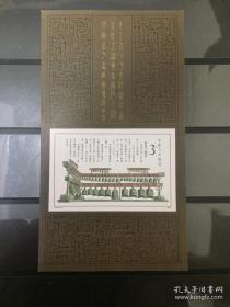 中国出土文物系列邮票 T122M曾侯乙编钟（小型张）T135马王堆小型张