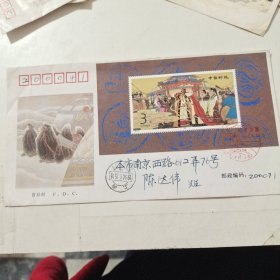 空信封:1994年南京(带3元邮票)