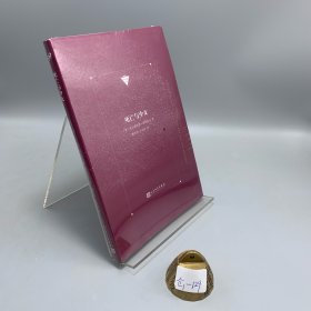 死亡与少女（2004年诺贝尔文学奖得主，激进文学实验，深刻女权宣言，在烧脑的阅读中体验感官享受）