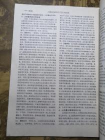 中国农村医学（一九九三年 第十一期）