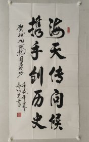著名将军书法家，马炳芝中将四尺整纸书法137*69cm，软片，中国人民解放军航空兵部司令员。（保真书画）