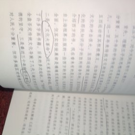 禅说庄子：大宗师