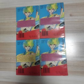 紫眸少女1-6卷共24册