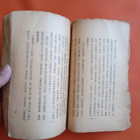 民国版 冰心女士全集 续编