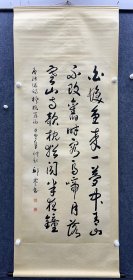 邱零  立轴136*68 邱零，1929年10月生，河南省淅川县人。