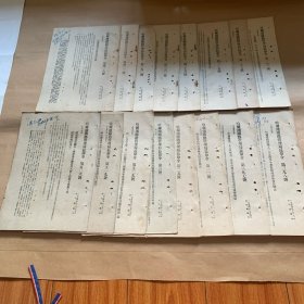 哈尔滨铁路管理局长命令总共16份，需要单份可议。1954年的，实图拍摄，看图下单（柜内袋3）