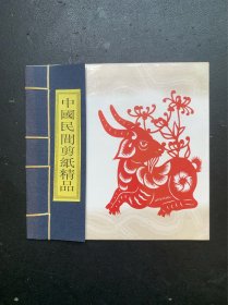 中国民间剪纸精品（10张）