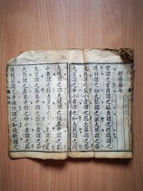 清光绪写刻《尔雅》卷上（释诂 释言 释训 释亲 释宫 释器 释乐）一册。