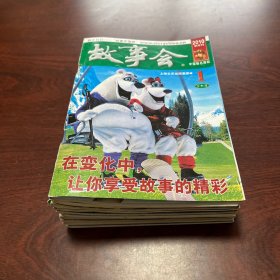 故事会：2010——1下、4上下、5下、6上、7下、8下、10下、11上、12上下（共11本）