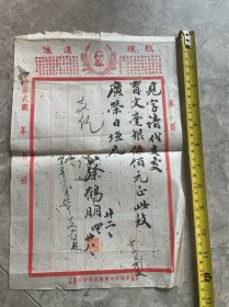 民国22年支银五佰元
