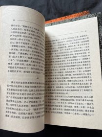 中华英烈传 全八册
