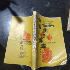 朱广英小品曲艺专集